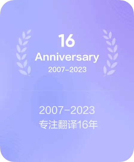 Anniversary